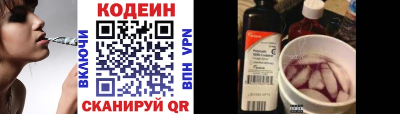 Кодеиновый сироп Lean напиток Lean (лин)  кракен онион  Нея 