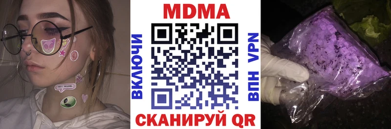 МДМА Molly  купить закладку  Нея 