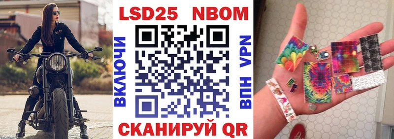 закладки  Нея  Марки N-bome 1,8мг 